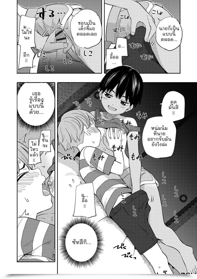 Doujin Kiiroi Tamago Natsu No Omoide Zenpen - Summer Season Recollections Half One Vol. 1 โดจินแปลไทย 33
