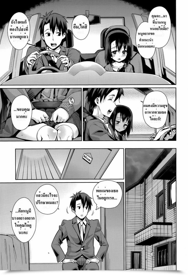 Doujin Gengorou Off Time Love Vol. 2 โดจินแปลไทย 5