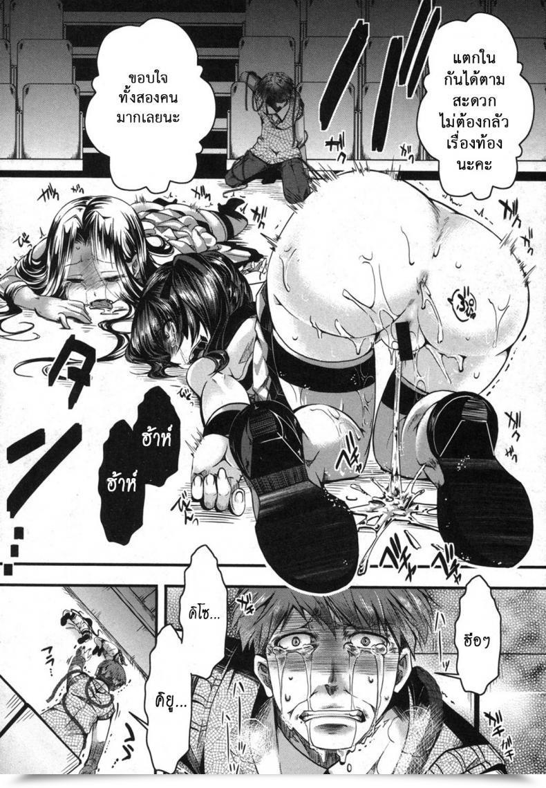 Doujin Hal Kairakuen -Buta Ika Na Watashi- | Kairakuen -I'M Decrease Than A Pig Vol. 2 โดจินแปลไทย 69