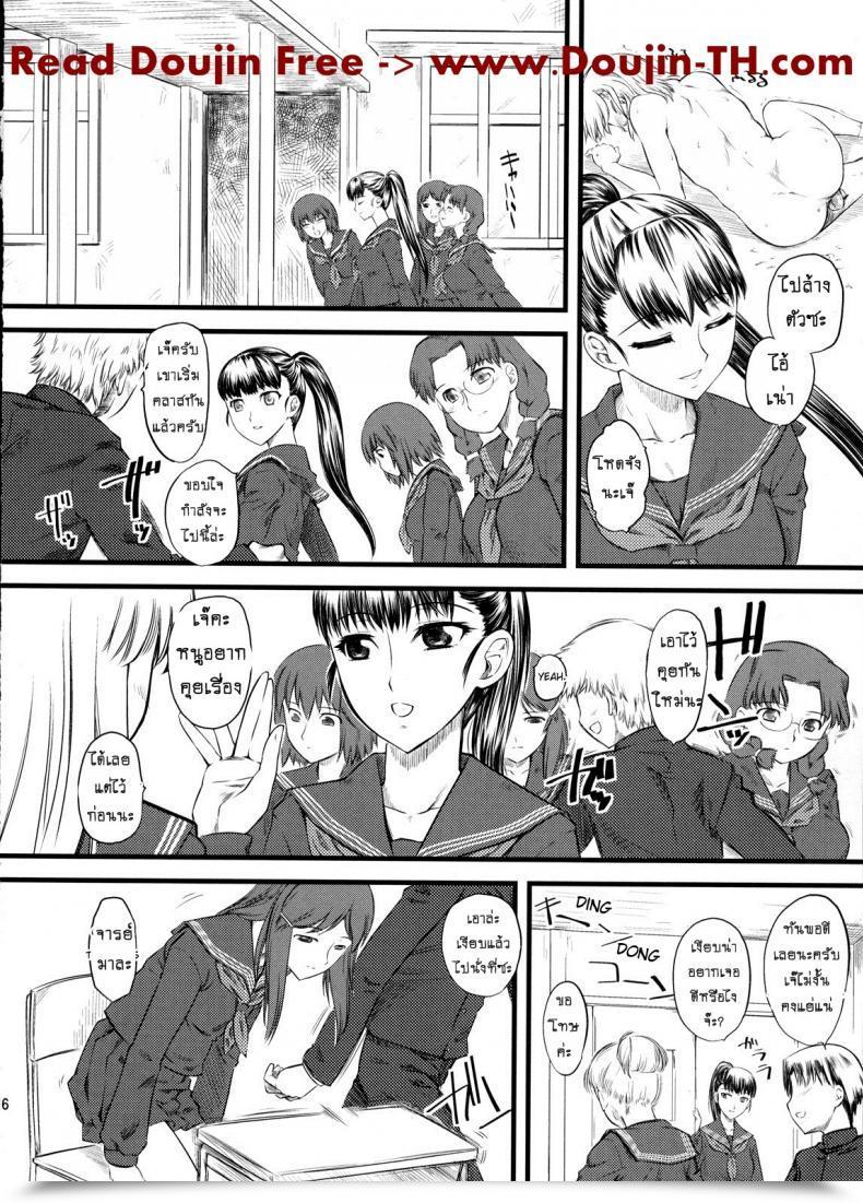Doujin C76 Hi-Per Pinch Clover Naburi Vol. 2 โดจินแปลไทย 29
