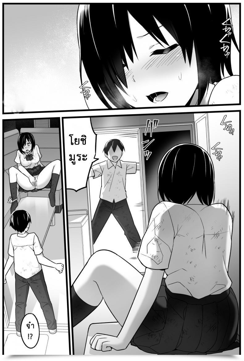 Doujin Bathroom Komoru Mujintou Jk! Choroi Yo Yoshimura-San! Vol. 1 โดจินแปลไทย 41