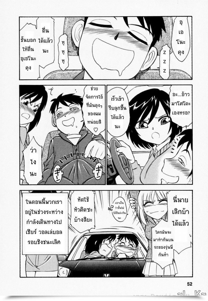 Doujin Charlie Nishinaka Cheers! Vol. 3 โดจินแปลไทย 9