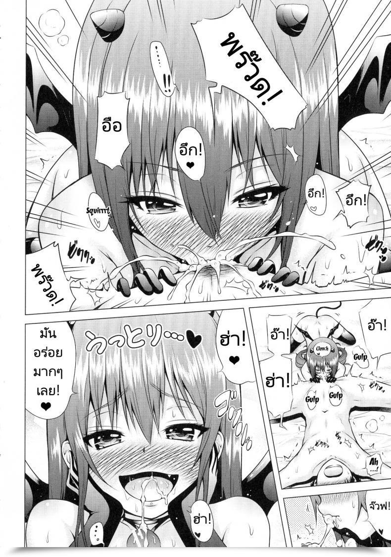 Doujin Akatsuki Myuuto Isekai Harem Paradise Jou Otherworld Harem Paradise Vol. 02 โดจินแปลไทย 29