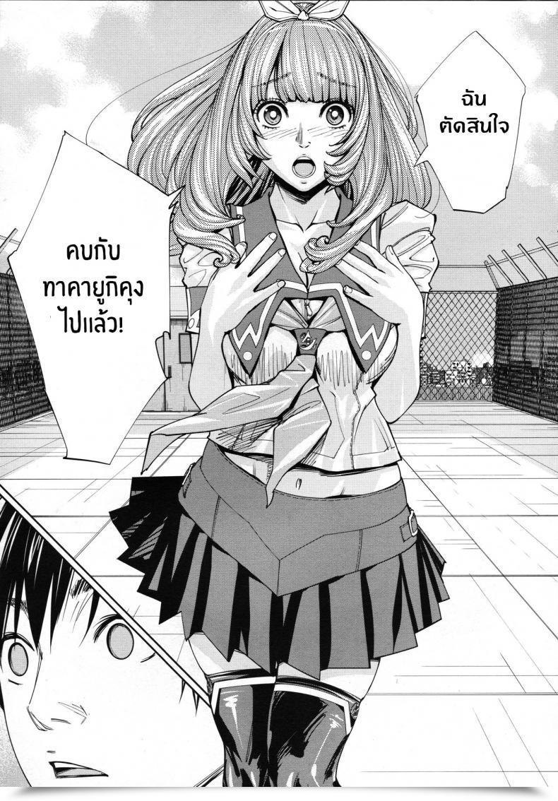 Doujin Seto Yuuki Chitose Comedian Mugen Tensei 2019-07 Vol. 4 โดจินแปลไทย 13