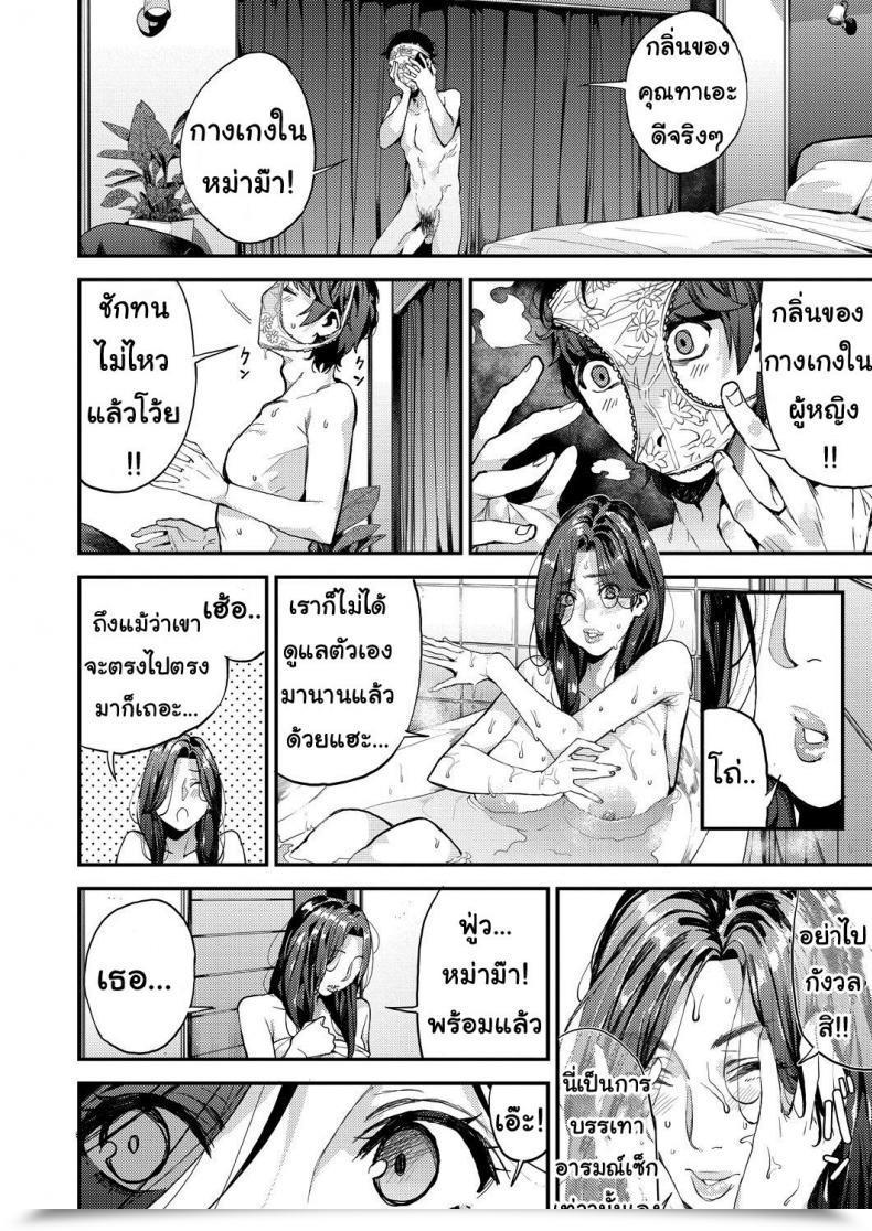 Doujin Azukiko Single Mom To Issho Ni - Boku No Mamakatsu! 1 Comedian Aun 2019-12 Vol. 1 โดจินแปลไทย 19