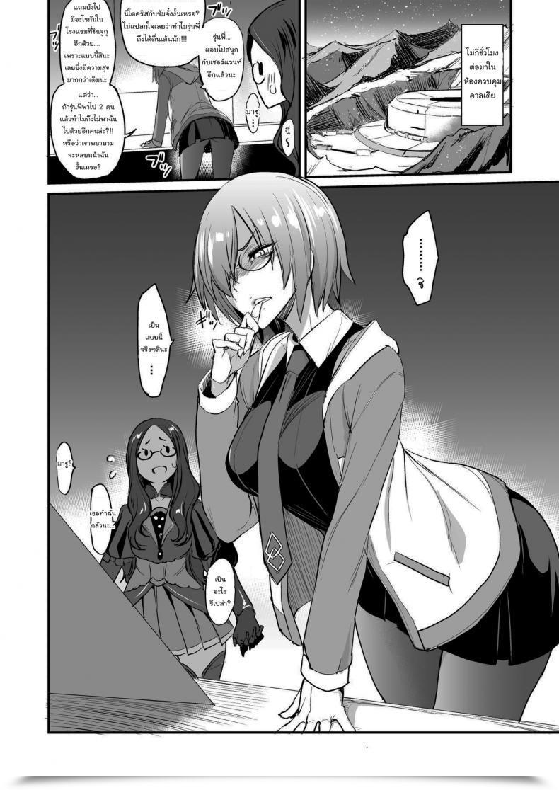 Doujin Majimeya Isao Fgo No Erohon 1 Fategrand Order Vol. 3 โดจินแปลไทย 37