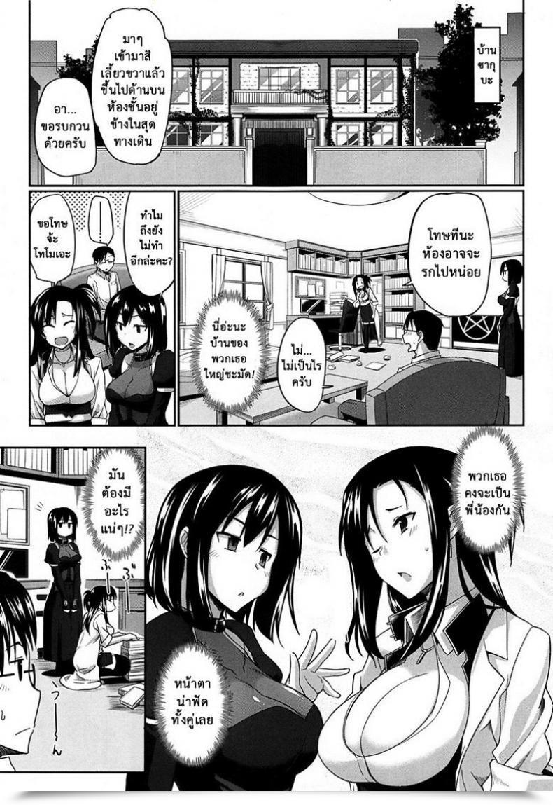 Doujin Fue Inma No Mikata! | Succubi'S Supporter! Ch.1 Comedian Milf 2015-08 Vol. 25 Vol. 1 โดจินแปลไทย 7