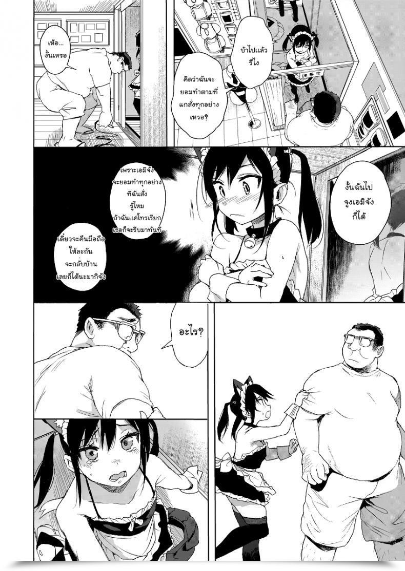 Doujin C93 Micro Web Page Kuromotokun Jc Chikan De Seikyouiku | Molesting A Grade Schooler For Intercourse Schooling Vol. 2 โดจินแปลไทย 21