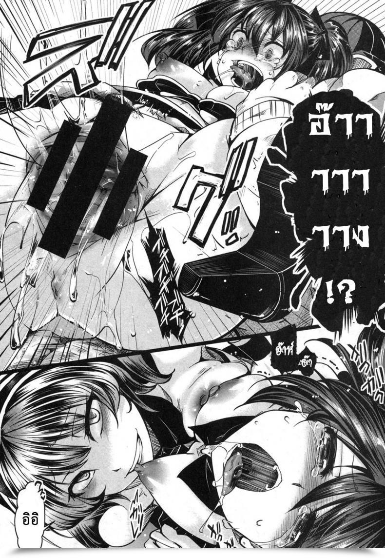 Doujin Hal Kairakuen -Buta Ika Na Watashi- | Kairakuen -I'M Decrease Than A Pig Vol. 2 โดจินแปลไทย 59
