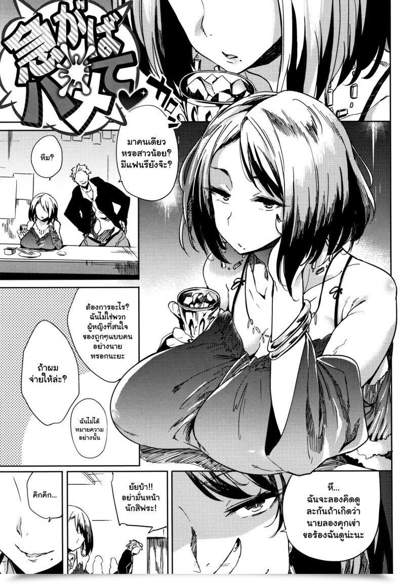 Doujin Kawaisaw Daseiism Vol. 02 โดจินแปลไทย 21