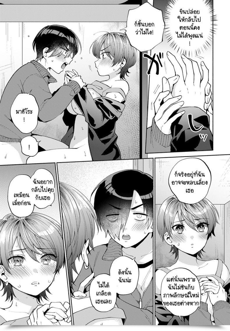 Doujin Momozumi Jun Harinezumi No Dilemma Vol. 2 โดจินแปลไทย 41