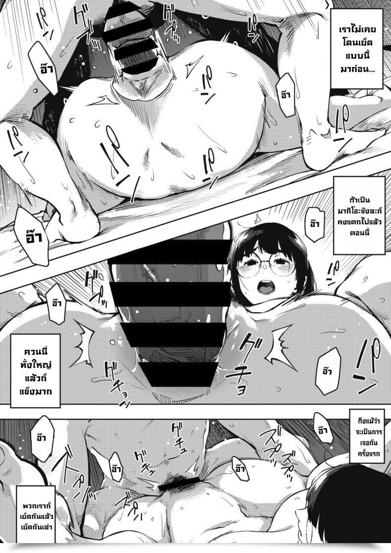 Doujin Rocket Monkey Kikenna Kokishim -Zenpen- Harmful Curiosity Comedian Hotmilk Koime Vol. 32 Vol. 1 โดจินแปลไทย 31