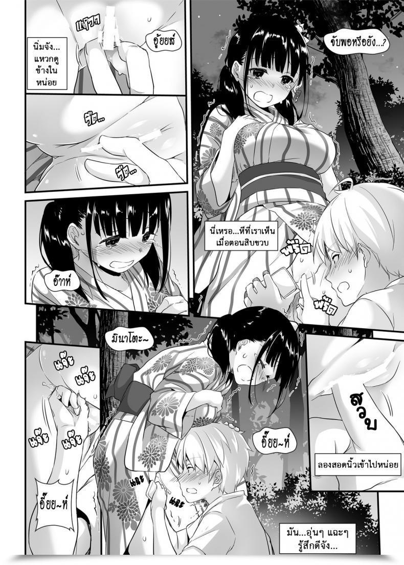 Doujin Digital Lover Nakajima Yuka Dlo-09 Otonanajimi Vol. 1 โดจินแปลไทย 27