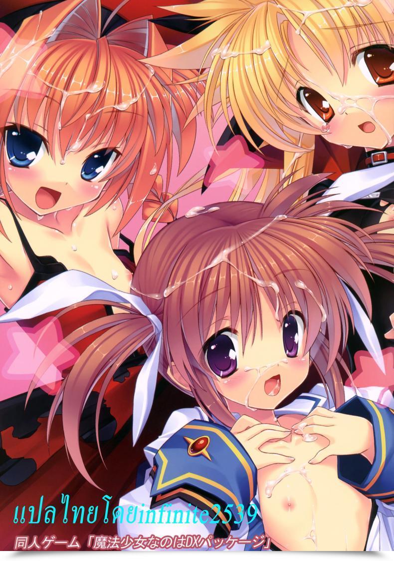 Doujin Vita-San To Issho Soushuuhen Plus Vol. 3 โดจินแปลไทย 21