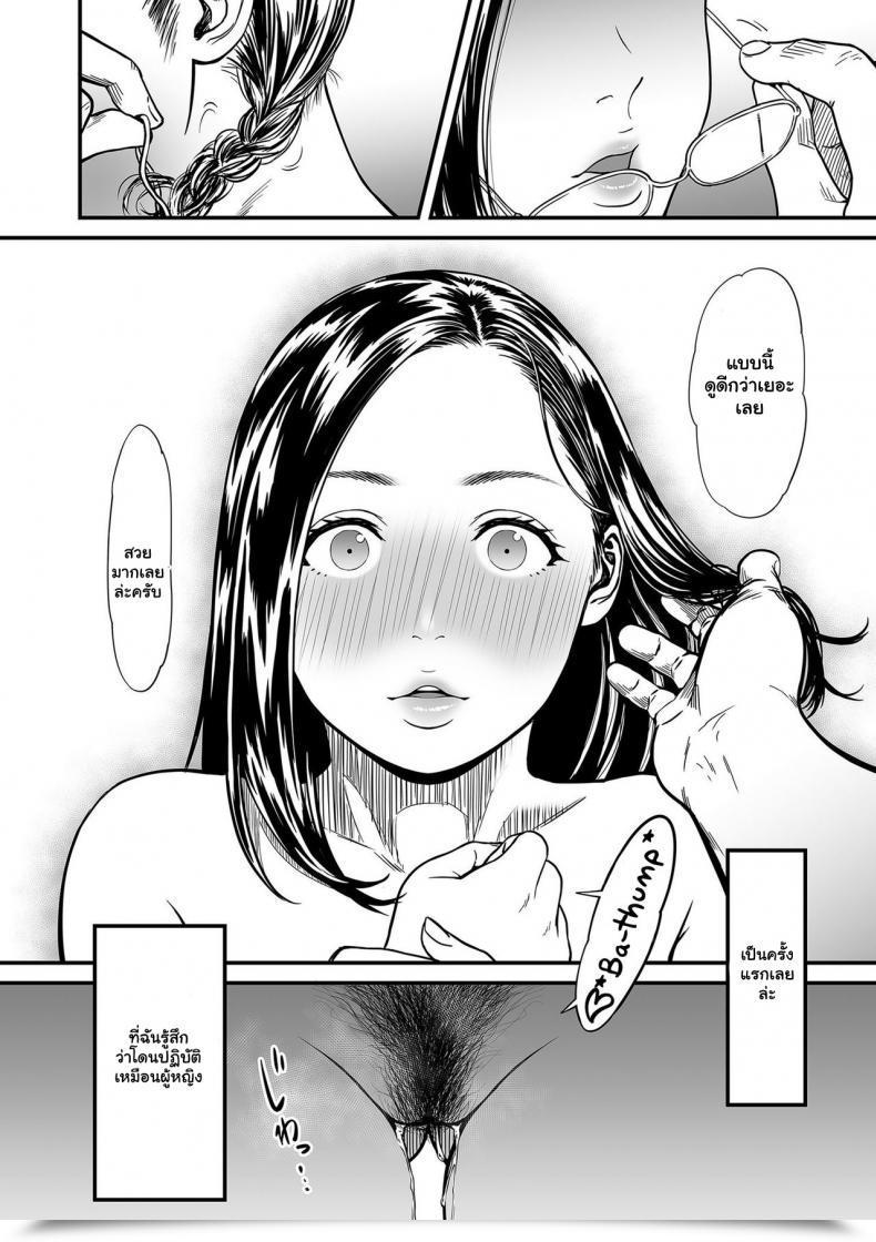 Doujin Tsuzura Kuzukago Onna Eromangaka Ga Inran Da Nante Gensou Ja Nai It’S Not A Fantasy That The Feminine Erotic Mangaka Is A Pervert Vol. 1 โดจินแปลไทย 31