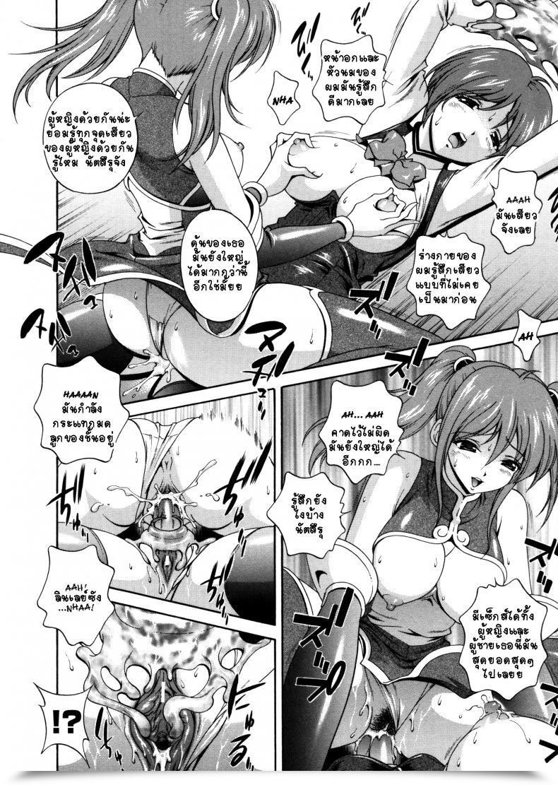 Doujin Matsuzawa Kei Milk Treatment Vol. 5 โดจินแปลไทย 19