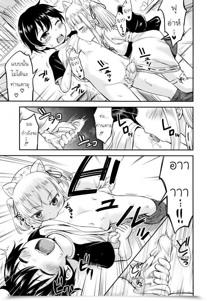 Doujin Kidou Muichi Koubi Gokko | 綺堂無一 交尾ごっこ Vol. 2 โดจินแปลไทย 9