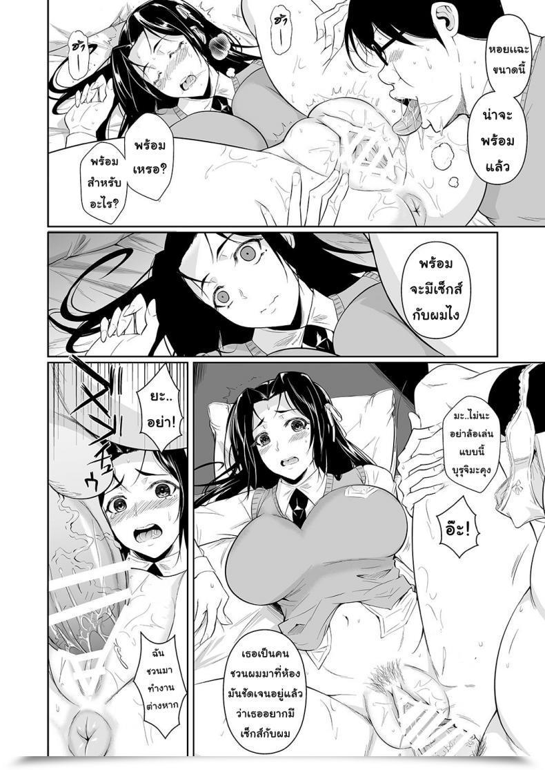 Doujin Shoot The Moon Fuetakishi Hayami-San Wa Me Ga Mienai Vol. 1 โดจินแปลไทย 29