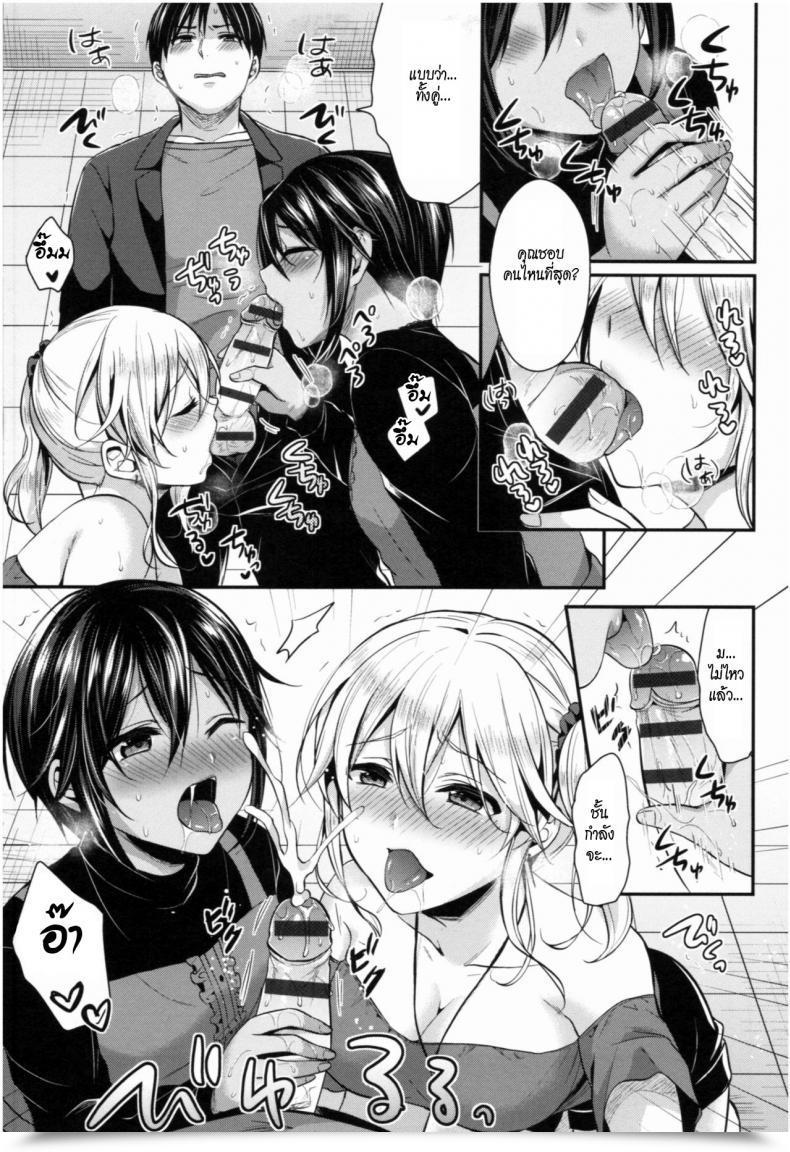 Doujin Pei Joshi Rikujoubu Harem Coaching Vol. 8 โดจินแปลไทย 29
