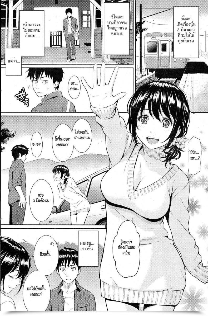 Doujin Homunculus Summer Time Beast - Natsu No Kemono Vol. 1 โดจินแปลไทย 19