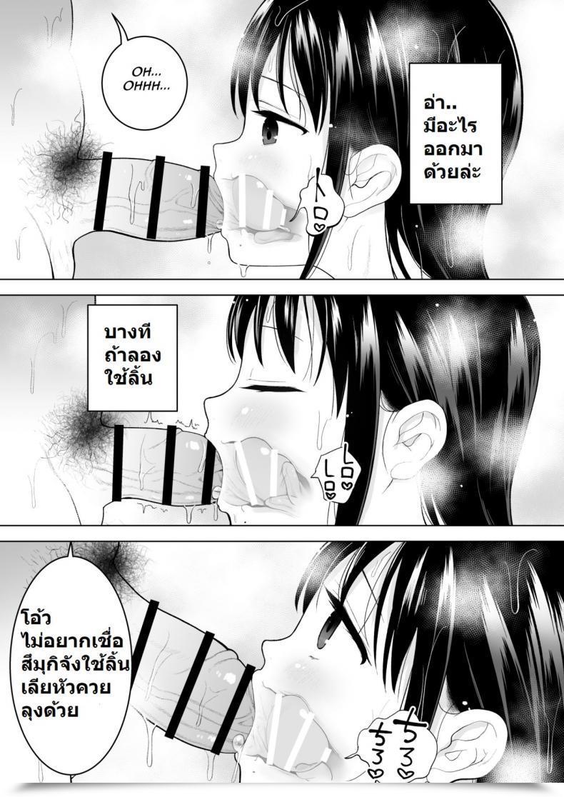 Doujin Mitsume No Mitsumame Yoikorogashi Watashi Datte Otoko No Hito O Hikitsuketai Vol. 1 โดจินแปลไทย 65