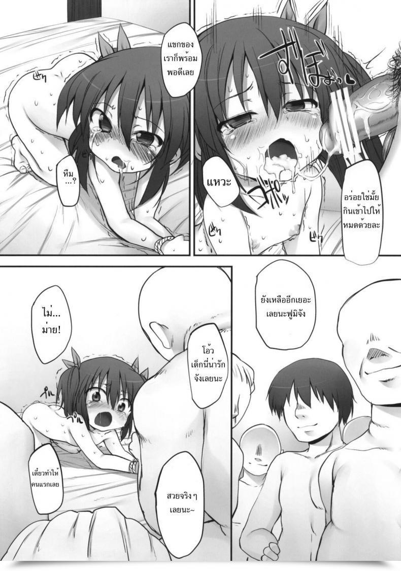 Doujin Marked-Two Maa-Kun, Shichijou Fumi-Chan No Kansatsu Nikki Vol. 1 โดจินแปลไทย 35