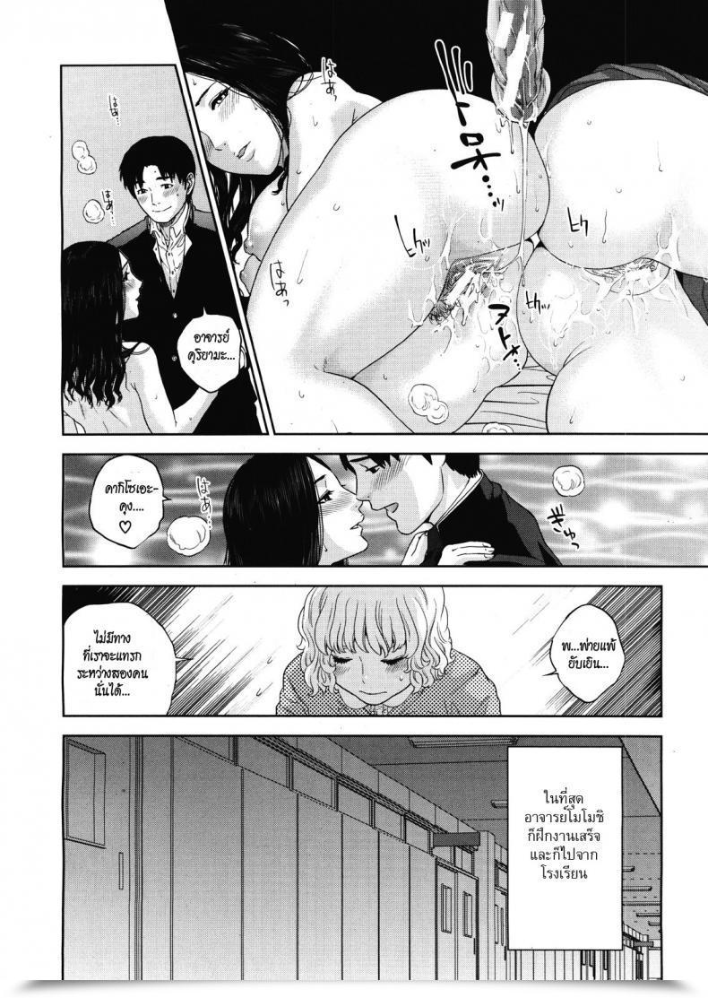 Doujin Tohzai Boku No Senyou Onna Kyoushi Vol. 04 โดจินแปลไทย 51