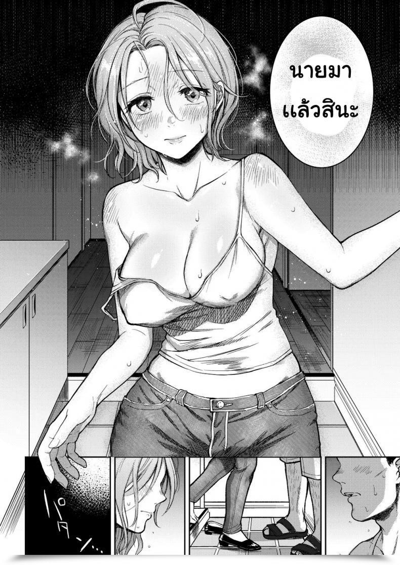 Doujin Okinaga Umanosuke Honeymoon Vol. 1 โดจินแปลไทย 23