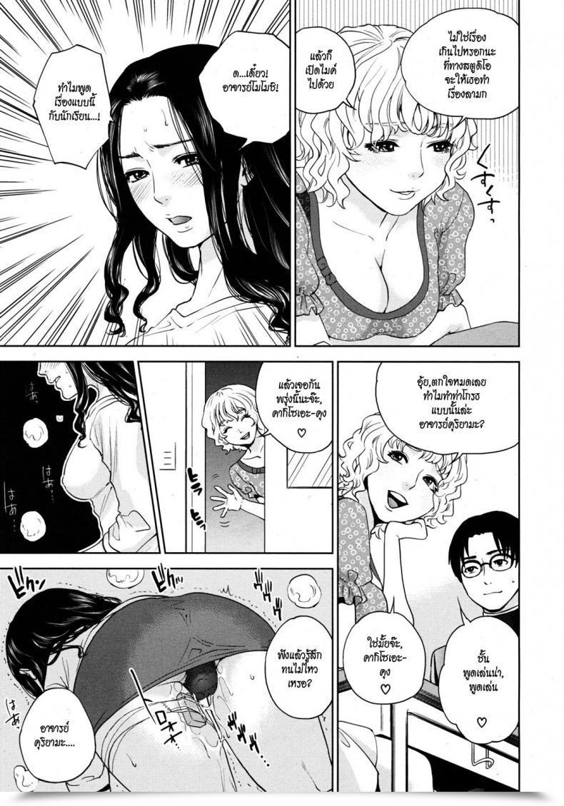 Doujin Tohzai Boku No Senyou Onna Kyoushi Vol. 02 โดจินแปลไทย 25