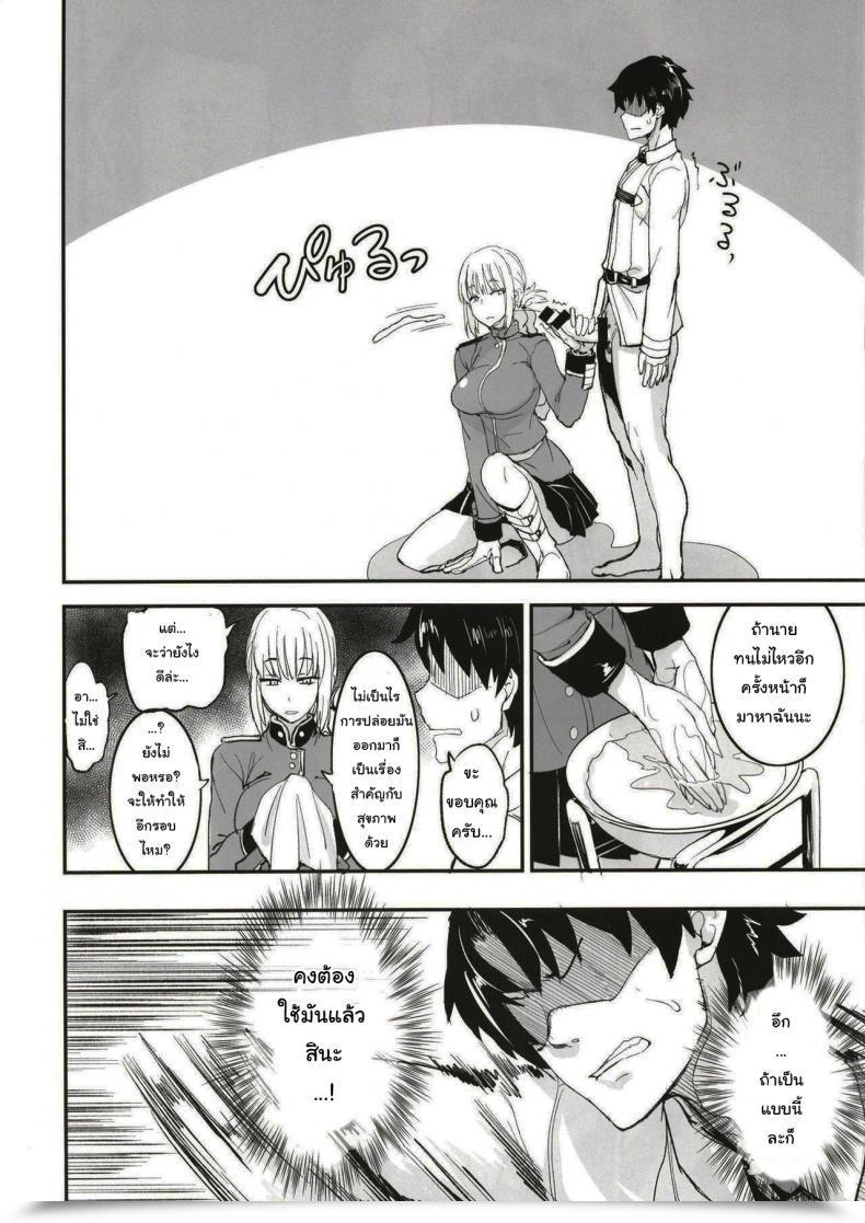 Doujin Majimeya Isao Fgo No Erohon 1 Fategrand Order Vol. 1 โดจินแปลไทย 33