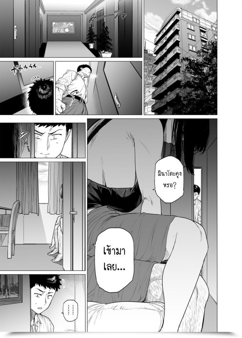 Doujin Etuzan Jakusui Somerare - Mizu Yari Vol. 7 โดจินแปลไทย 5