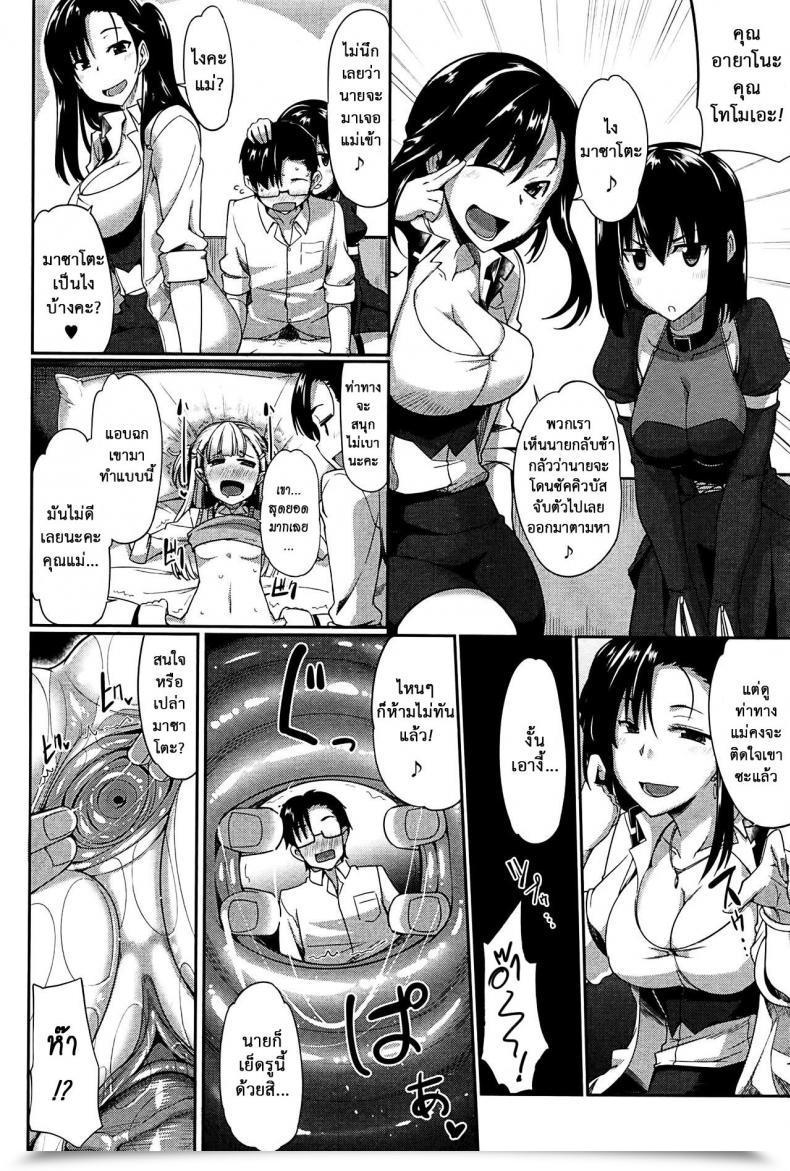 Doujin Fue Inma No Mikata! | Succubi'S Supporter! Ch.1 Comedian Milf 2015-08 Vol. 25 Vol. 3 โดจินแปลไทย 59