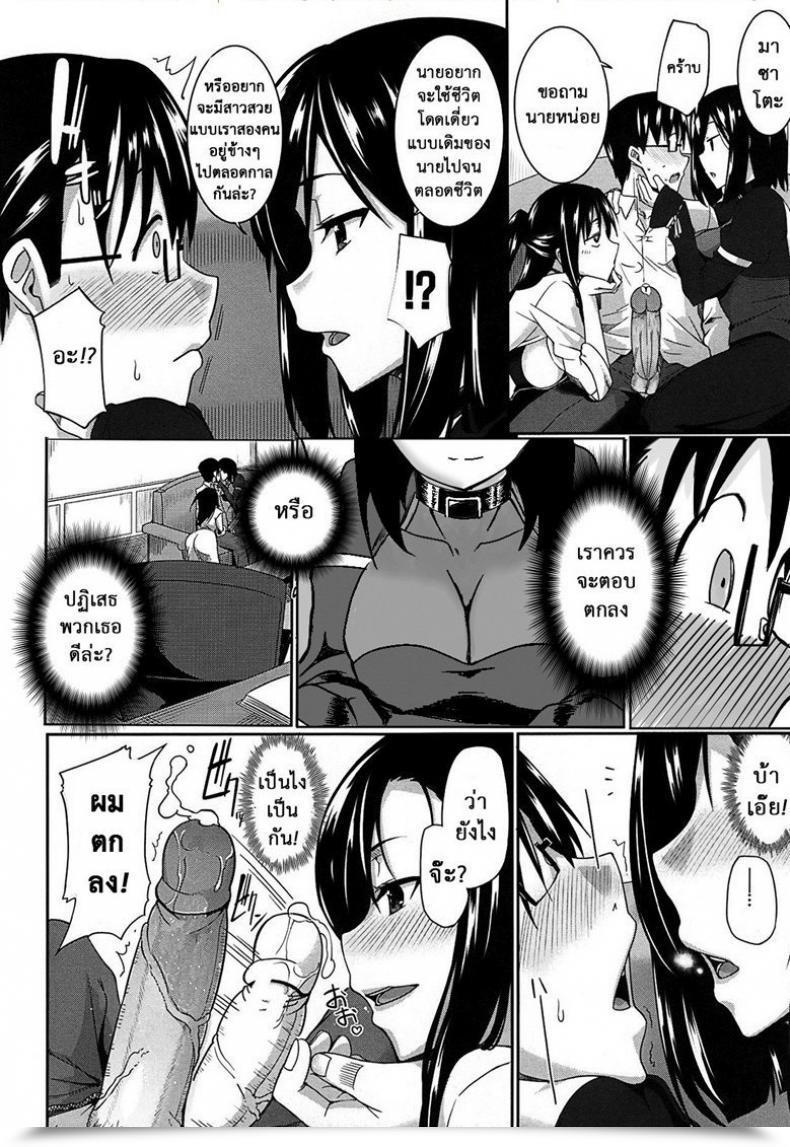 Doujin Fue Inma No Mikata! | Succubi'S Supporter! Ch.1 Comedian Milf 2015-08 Vol. 25 Vol. 1 โดจินแปลไทย 21