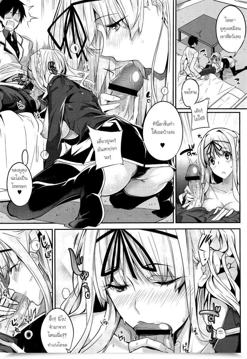 Doujin Nanao 3 Piece Vol. 1 โดจินแปลไทย 25