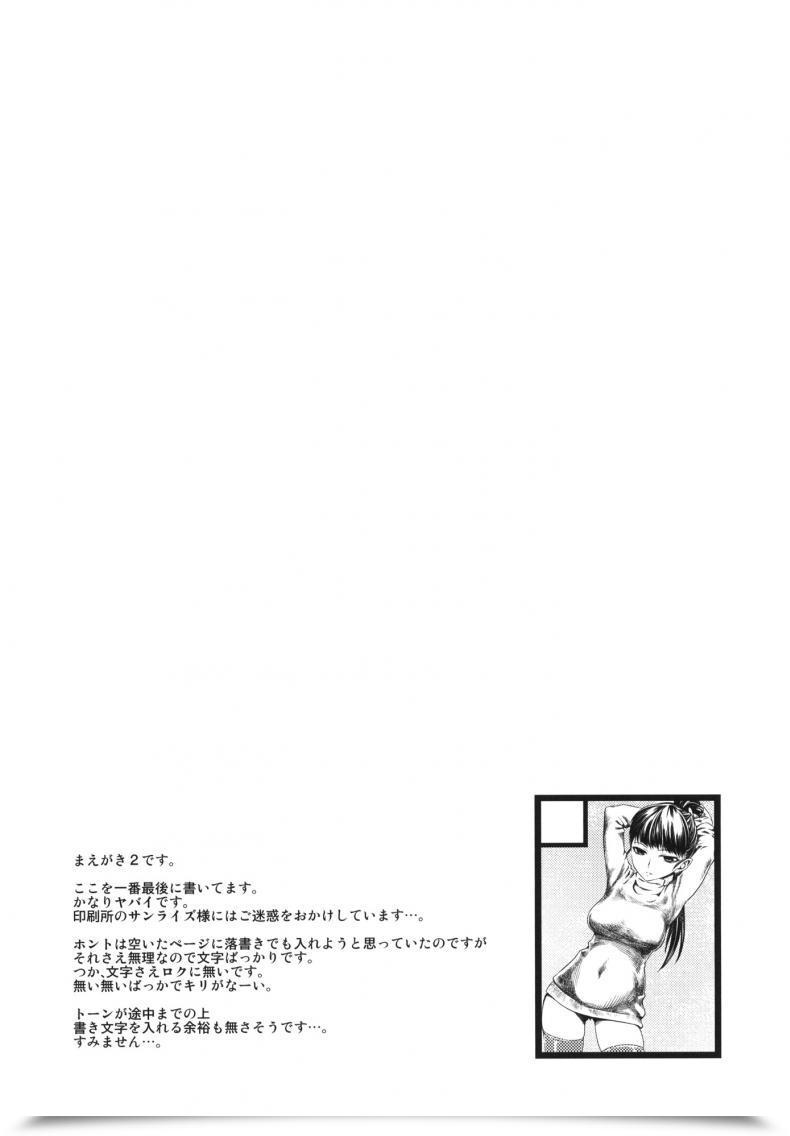 Doujin C76 Hi-Per Pinch Clover Naburi Vol. 4 โดจินแปลไทย 9