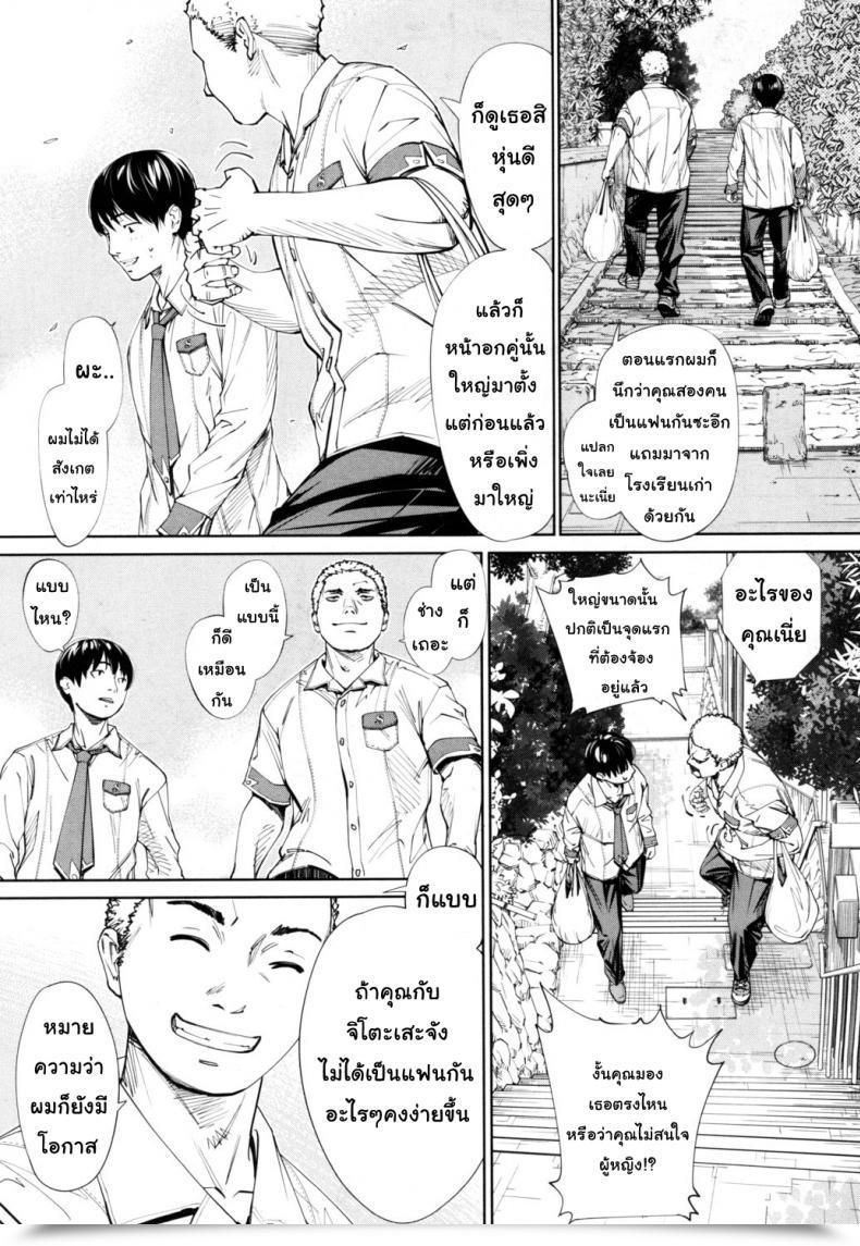 Doujin Seto Yuuki Chitose Comedian Mugen Tensei 2019-07 Vol. 1 โดจินแปลไทย 49