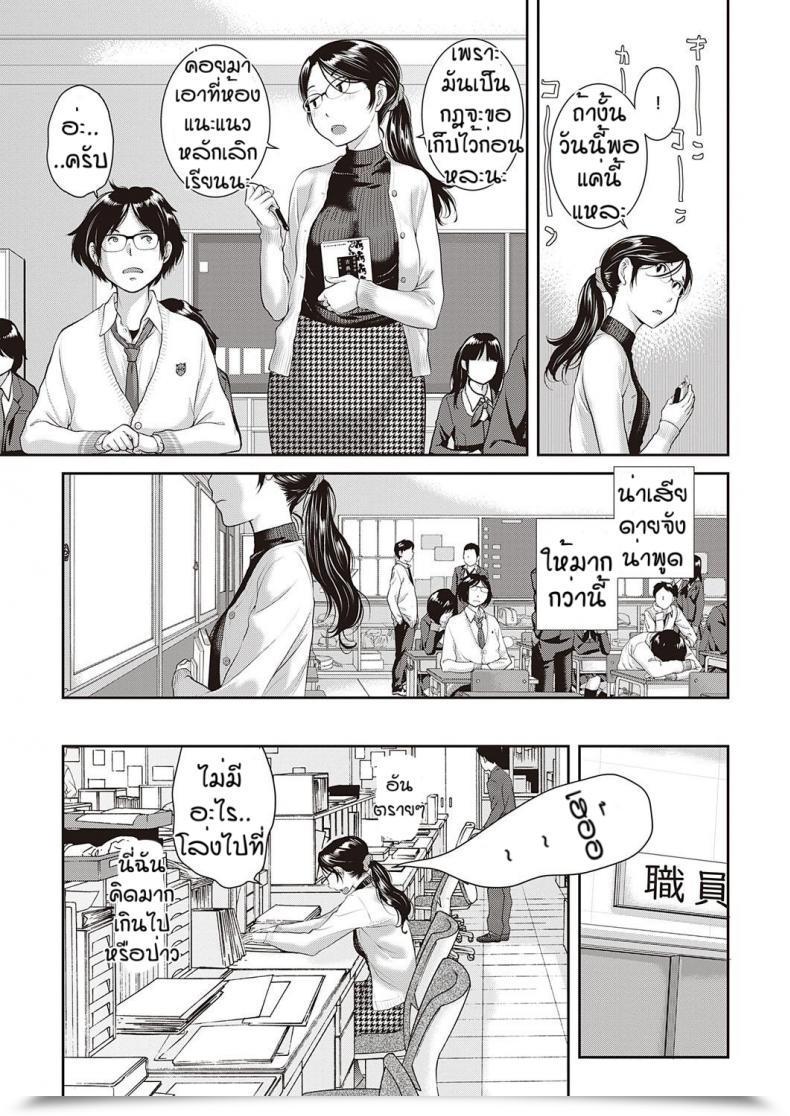 Doujin Harazaki Takuma Love Wave Vol. 4 โดจินแปลไทย 9