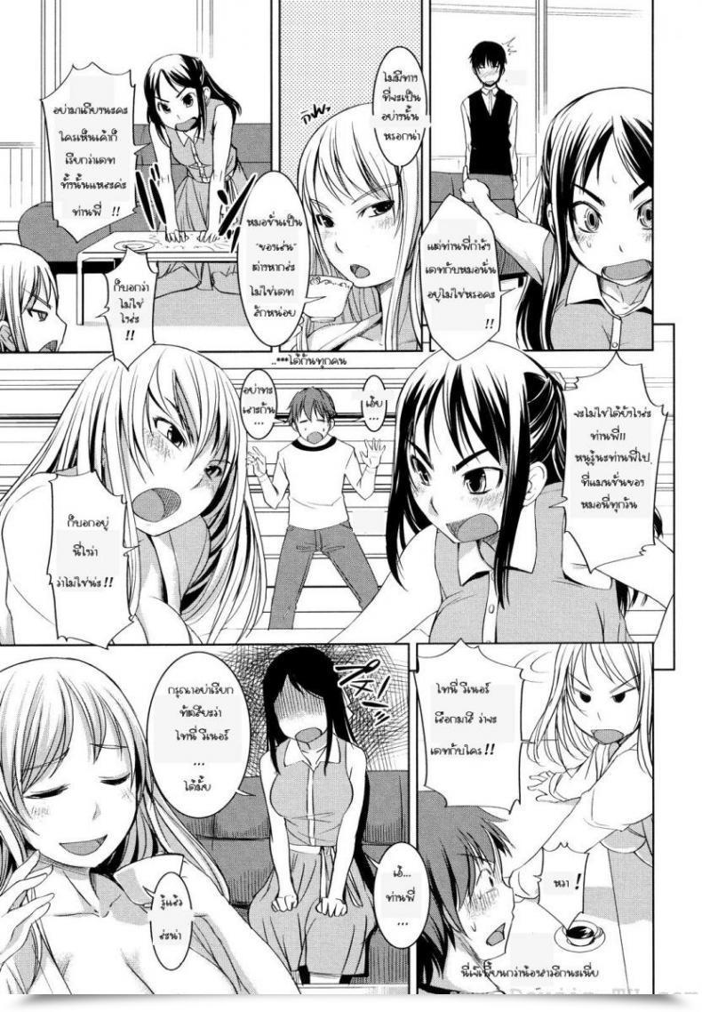 Doujin Bosshi Ojou-Sama Wa H Ga Osuki Vol. 5 โดจินแปลไทย 9