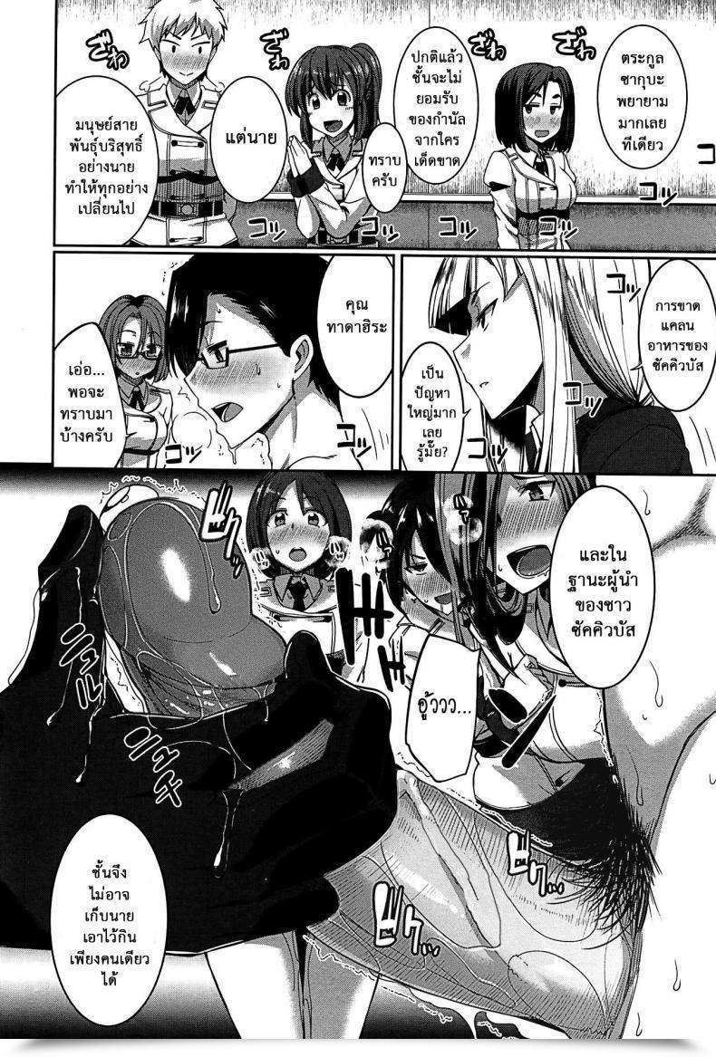 Doujin Fue Inma No Mikata! | Succubi'S Supporter! Ch.1 Comedian Milf 2015-08 Vol. 25 Vol. 4 โดจินแปลไทย 15