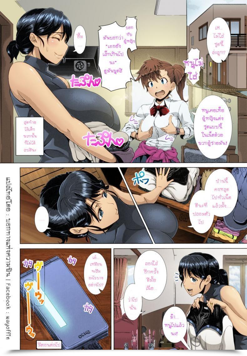 Doujin Shinozuka Yuuji One Time Gal Zenpen Hitozuma Life Vol. 1 โดจินแปลไทย 57