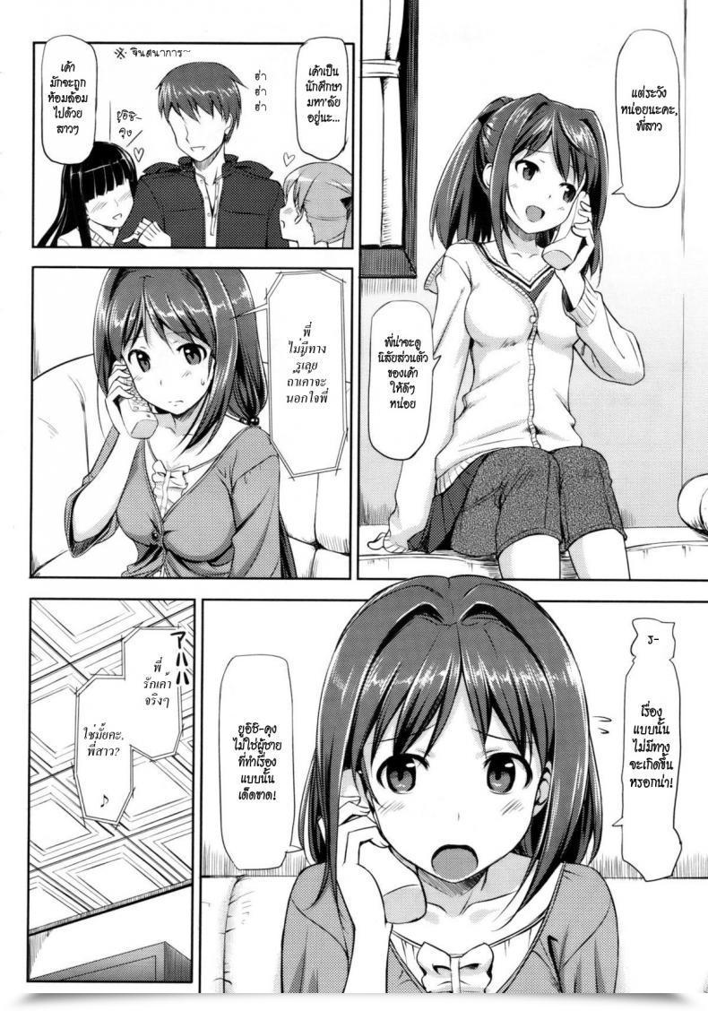 Doujin Takayaki Musunde ♥ Hiraite Vol. 2 โดจินแปลไทย 7