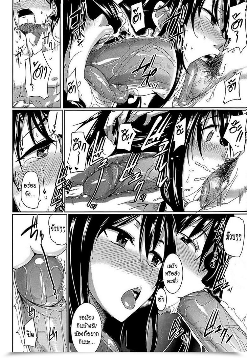Doujin Fue Inma No Mikata! | Succubi'S Supporter! Ch.1 Comedian Milf 2015-08 Vol. 25 Vol. 1 โดจินแปลไทย 41