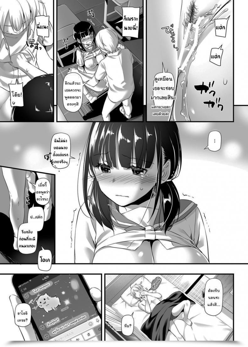 Doujin Digital Lover Nakajima Yuka Dlo-09 Otonanajimi Vol. 2 โดจินแปลไทย 63