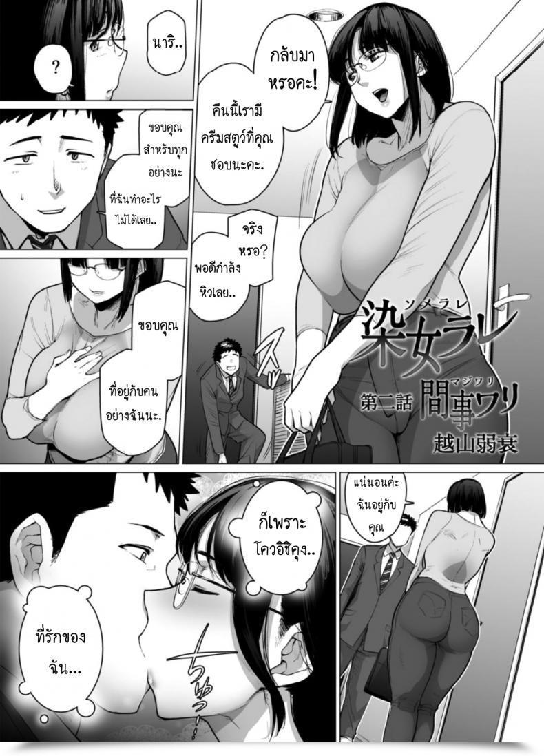 Doujin Etuzan Jakusui Somerare - Mizu Yari Vol. 2 โดจินแปลไทย 3