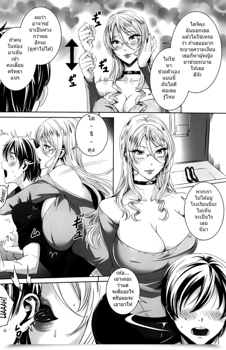 Doujin Fei Sensei No Himitsu Jugyou Sensei'S Secret Lesson Vol. 03 โดจินแปลไทย 3