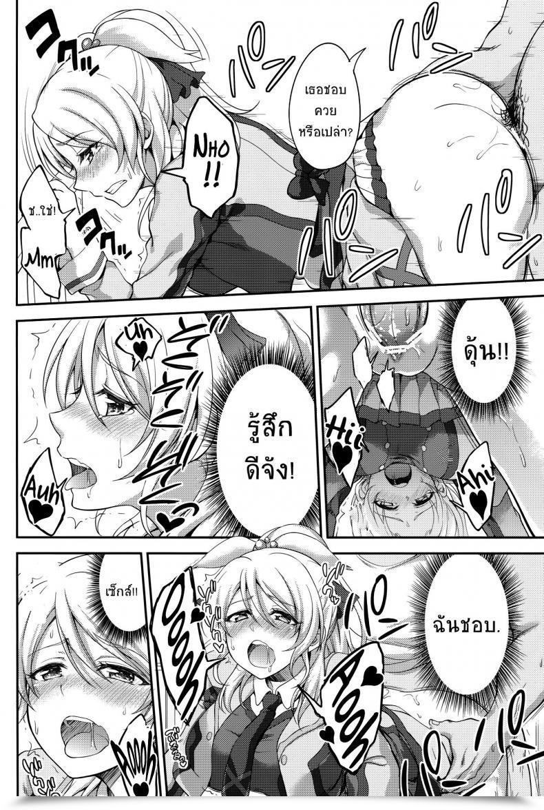 Doujin Kuusou Banana Nashiru Kankin, Rinkan, Erichika Vol. 2 โดจินแปลไทย 51