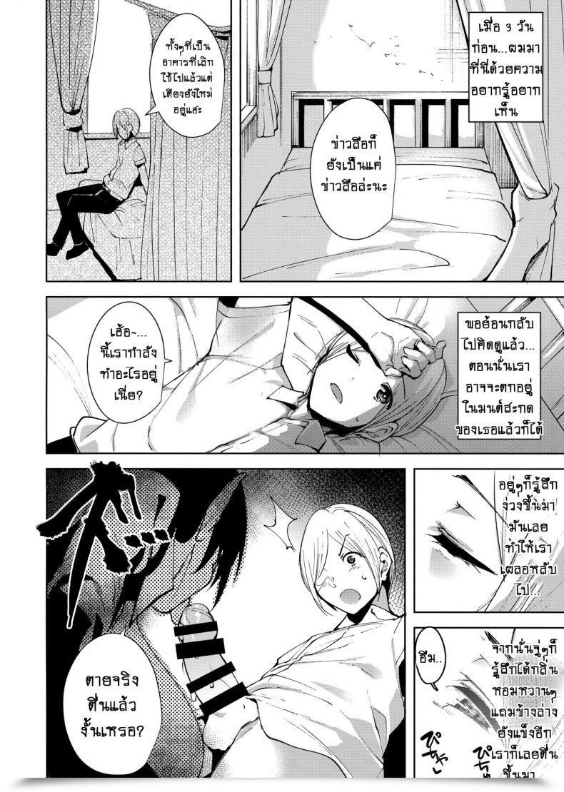 Doujin Ink Complicated Tomohiro Kai Kyoyuchi No Aku - The Evil Of Commons Vol. 1 โดจินแปลไทย 13