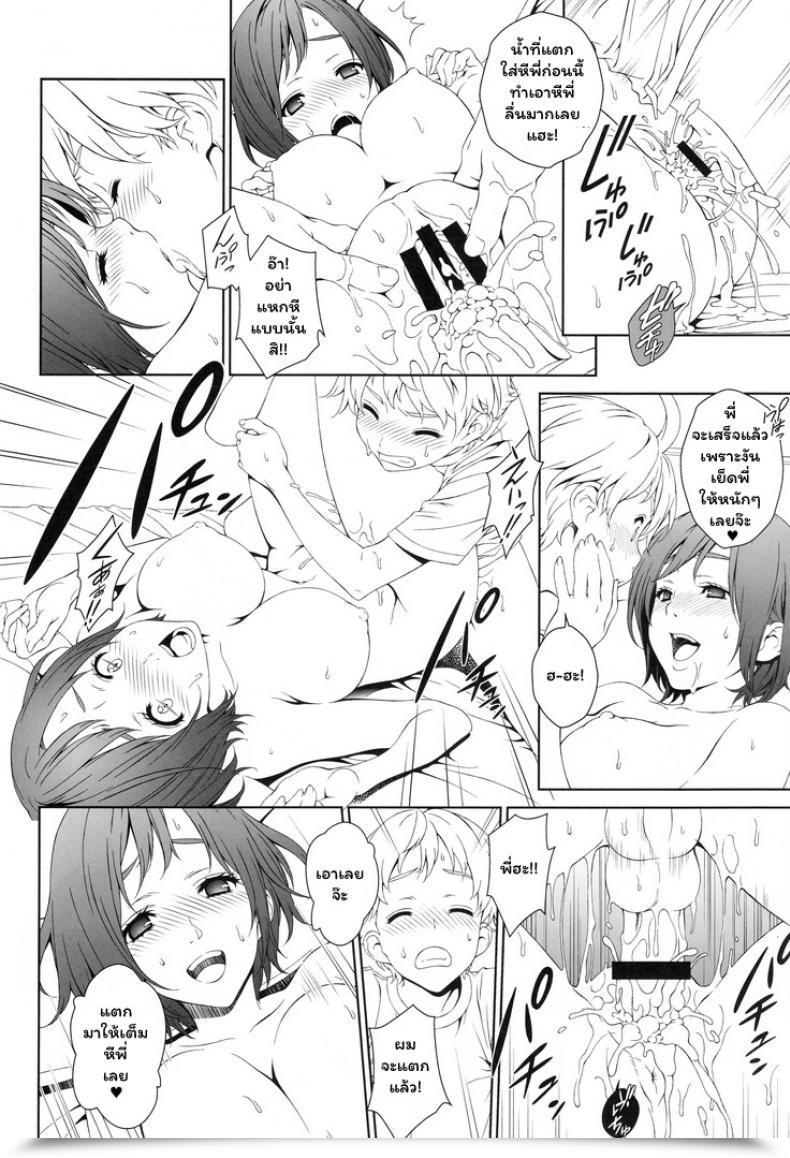 Doujin C88 Crank.In Mizutani Tooru Love Me Vol. 1 โดจินแปลไทย 41