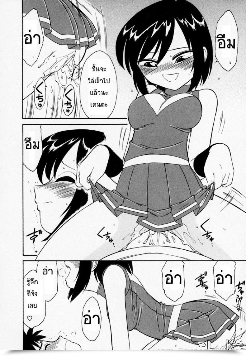 Doujin Charlie Nishinaka Cheers! Vol. 3 โดจินแปลไทย 33