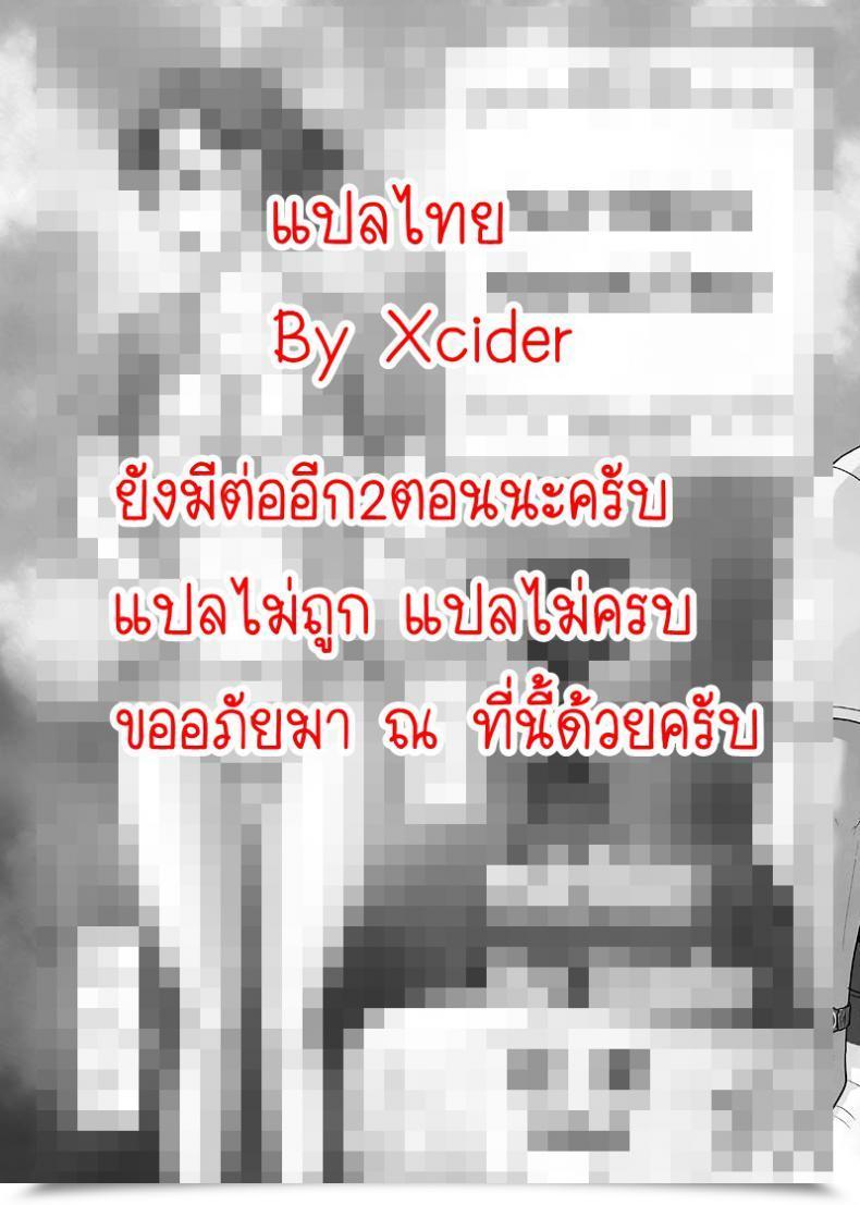 Doujin Magical Arts Ema Anata Ga Shiranai Tsuma No Kao Vol. 2 โดจินแปลไทย 49